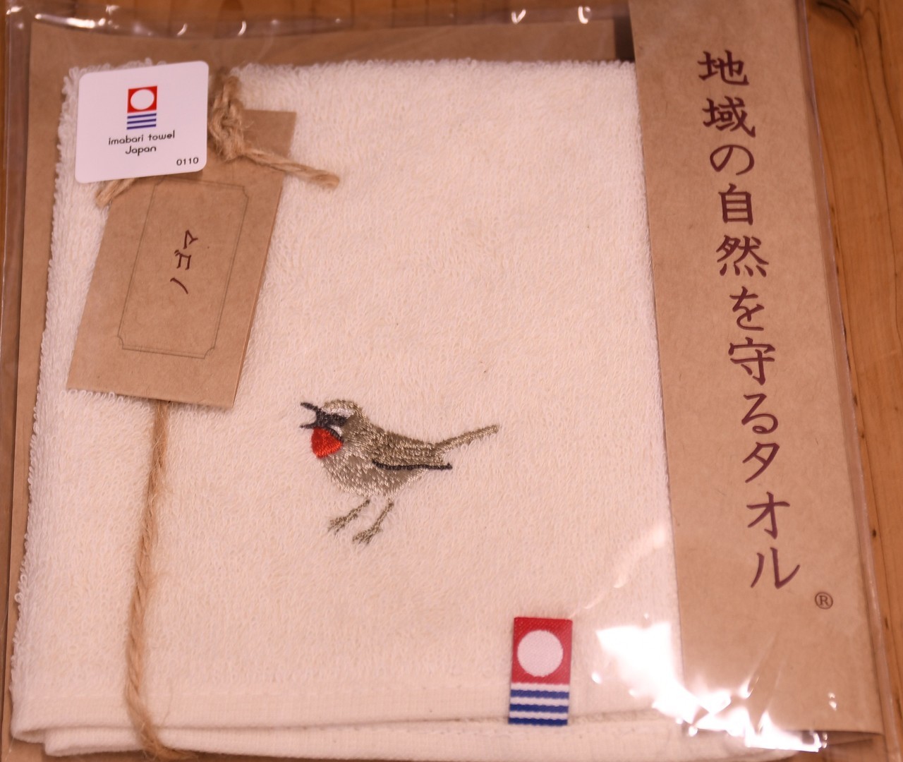 ルリカケスタオル