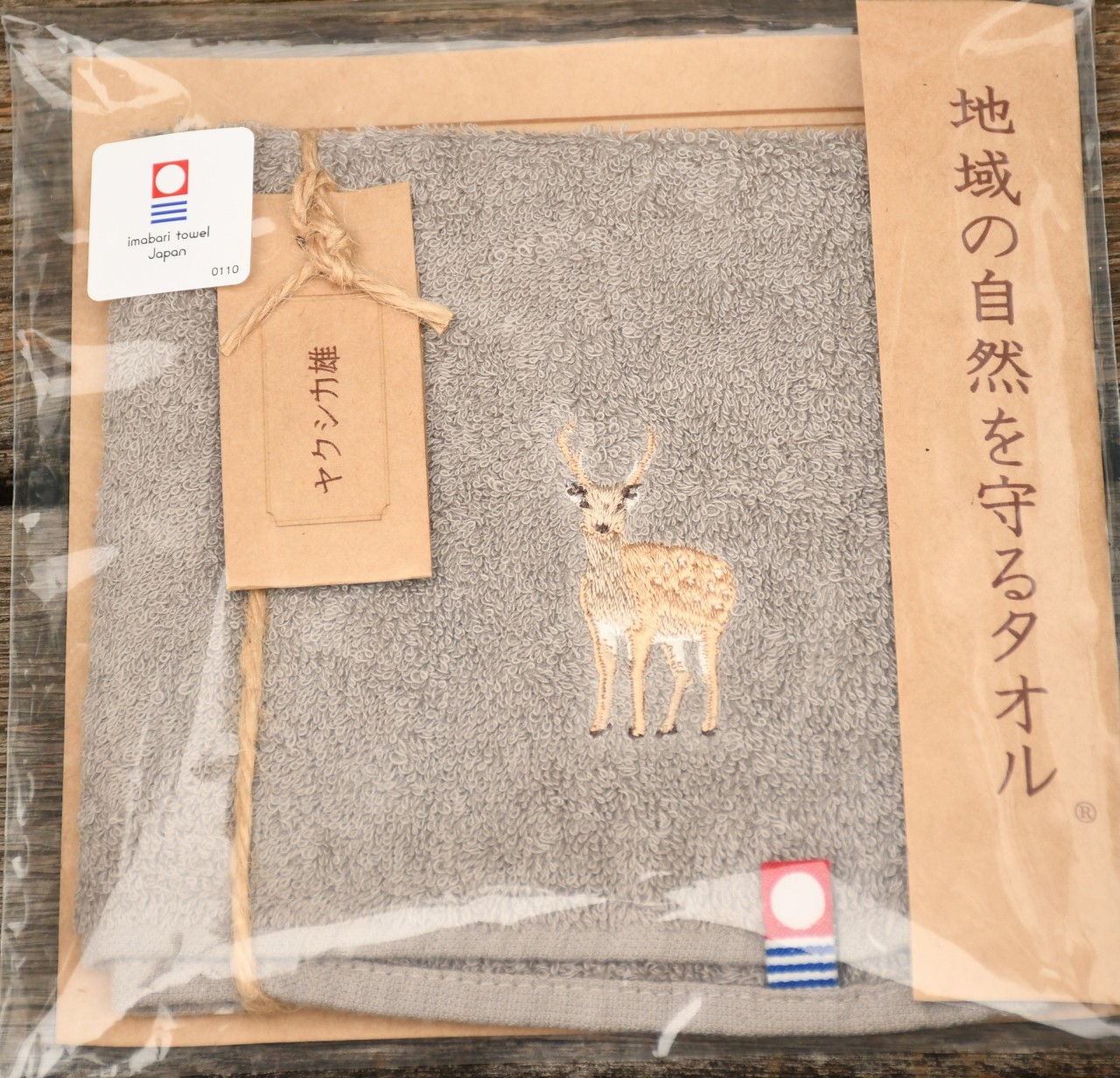 ルリカケスタオル