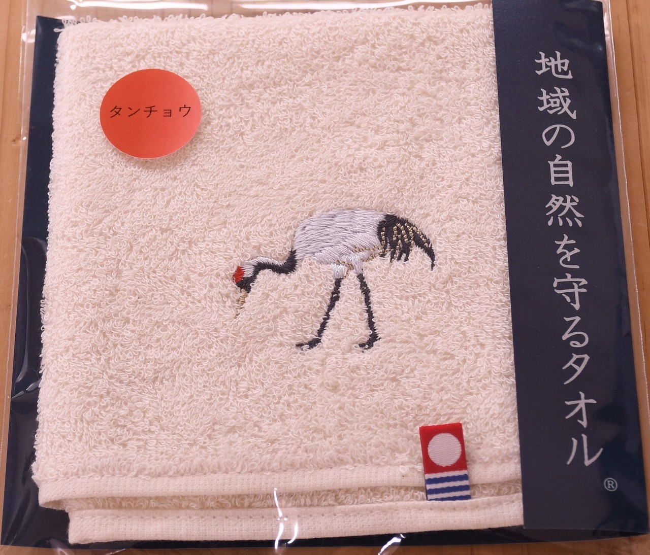 オオトラツグミタオル