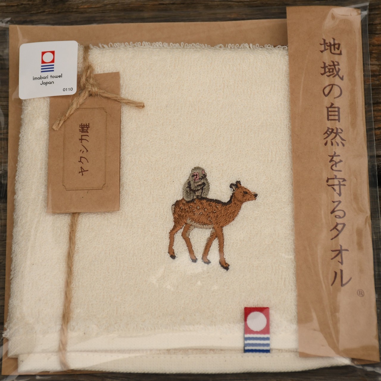 オオトラツグミタオル
