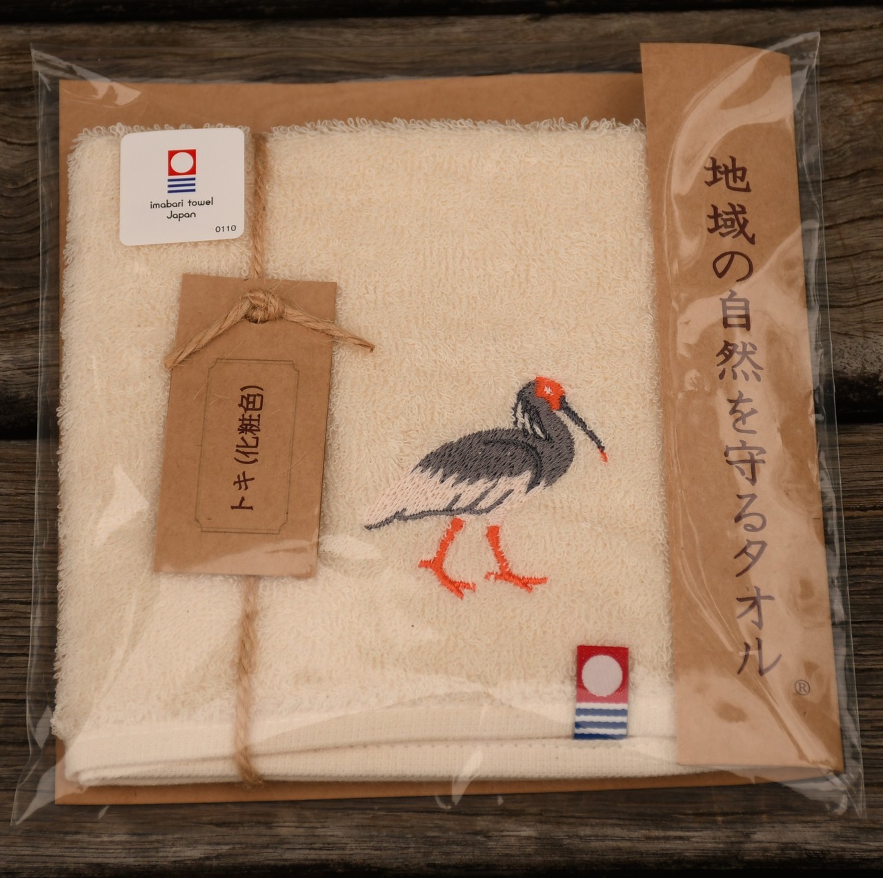 アカヒゲタオル