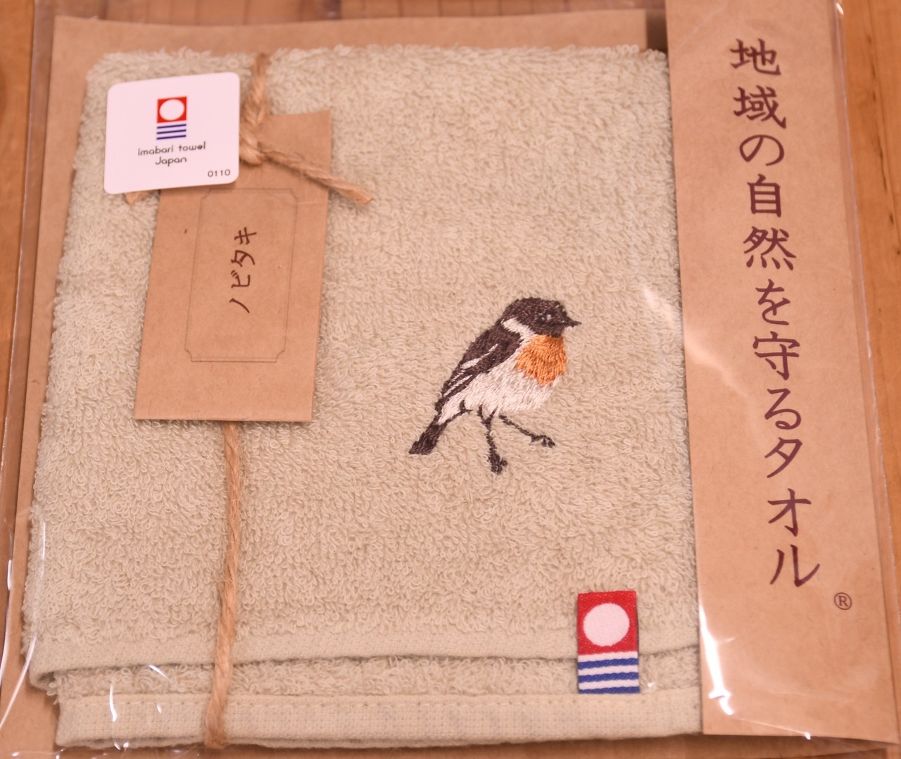 アカヒゲタオル
