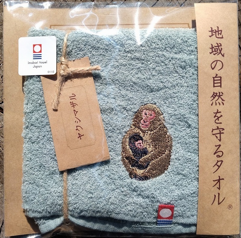 アカヒゲタオル